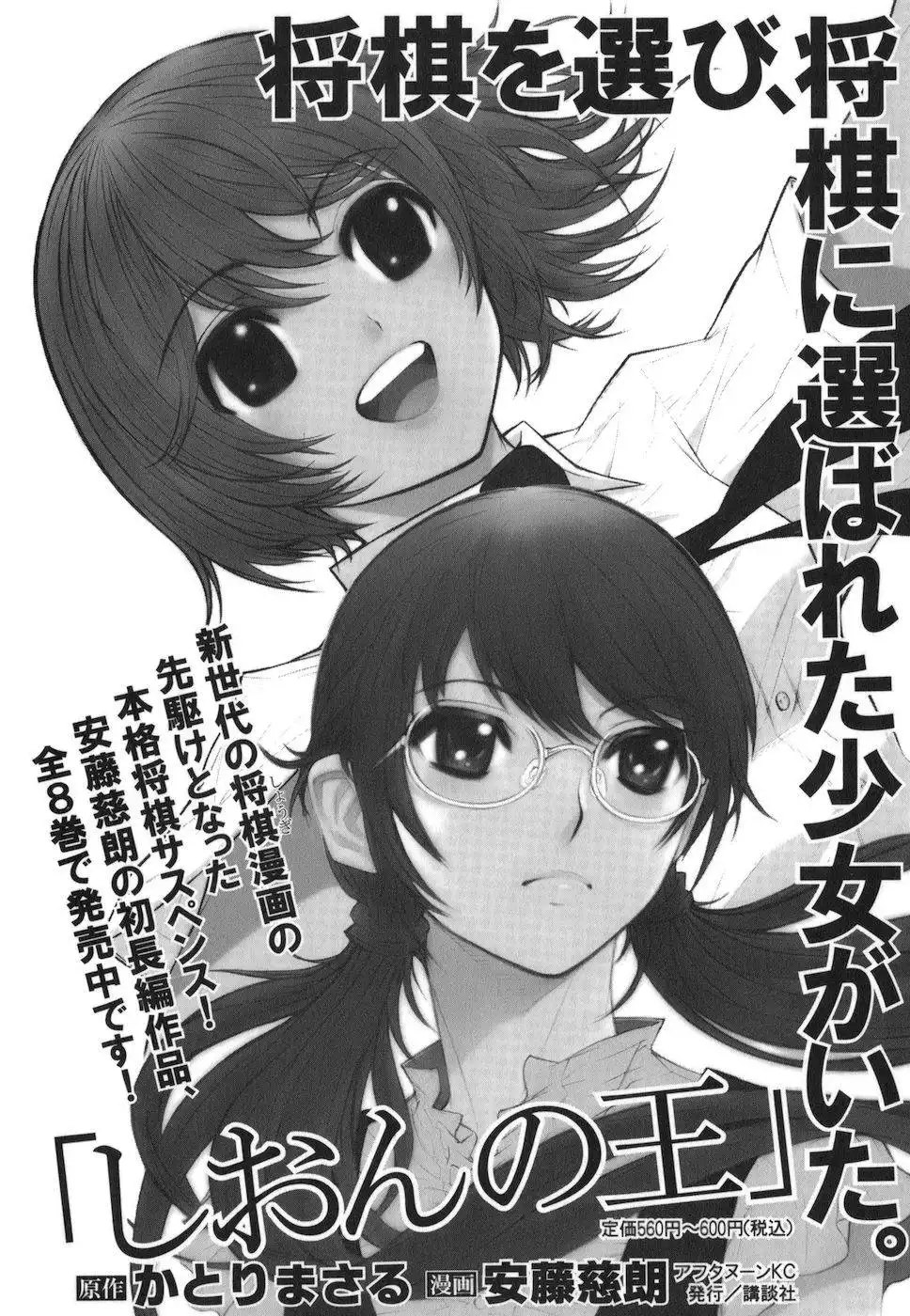 Bushidou Sixteen Chapter 4 34